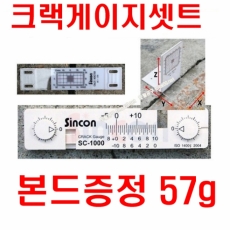 토탈공구 [상품번호 33583] 신콘 균열폭진행측정기모음 한셋트=10개 (본드57g-1개 증정) / 크랙게이지 / 균열게이지 / 크랙측정기/ 크랙모니터